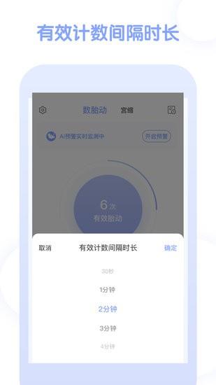 孕期管家截图