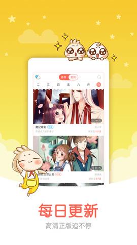 知音漫客破解版截图