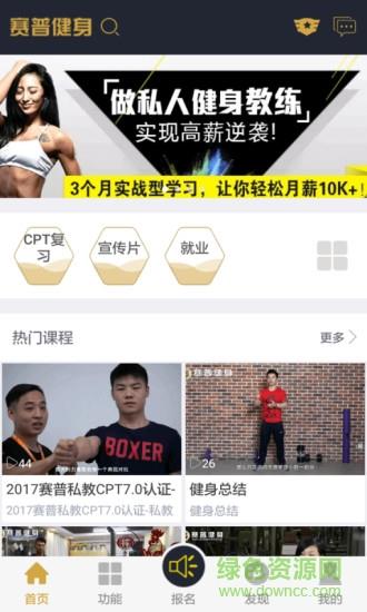 赛普学生截图