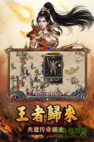 热血连击双端互通版截图
