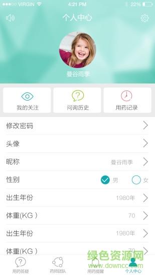 药事无忧
