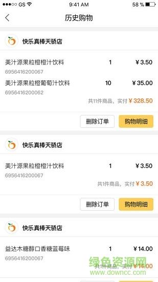 如e购截图