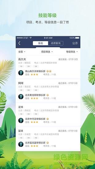 MEDO体育截图