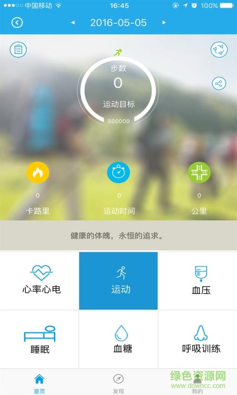 云镶健康+