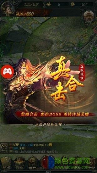天狗传奇手机版截图