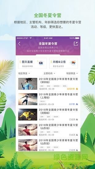 MEDO体育截图