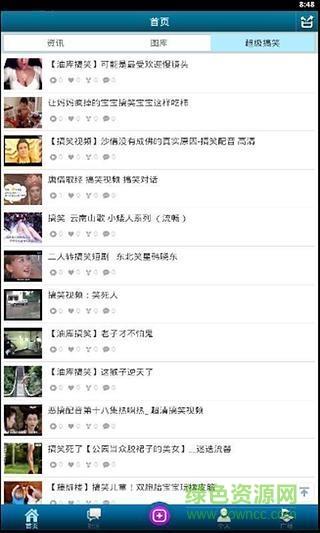 育儿知识大全截图
