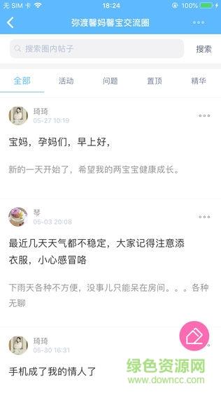 掌馨截图