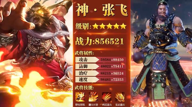 放置魔将红包版截图