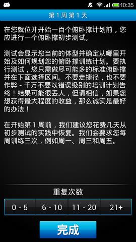 6周完美健身