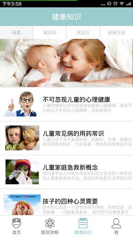 医简单