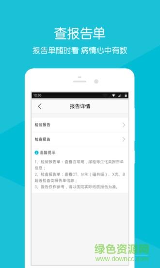 解放军一一七医院
