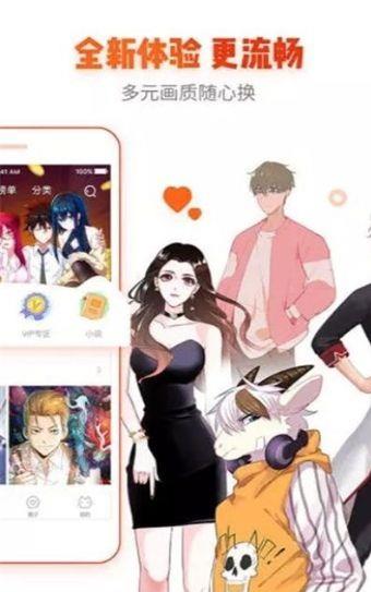 坎波斯漫画截图