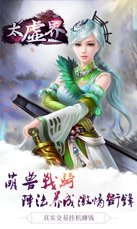 太虚界