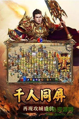 贪玩热血连击手游截图