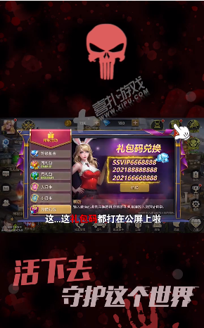 生化战争最后使命