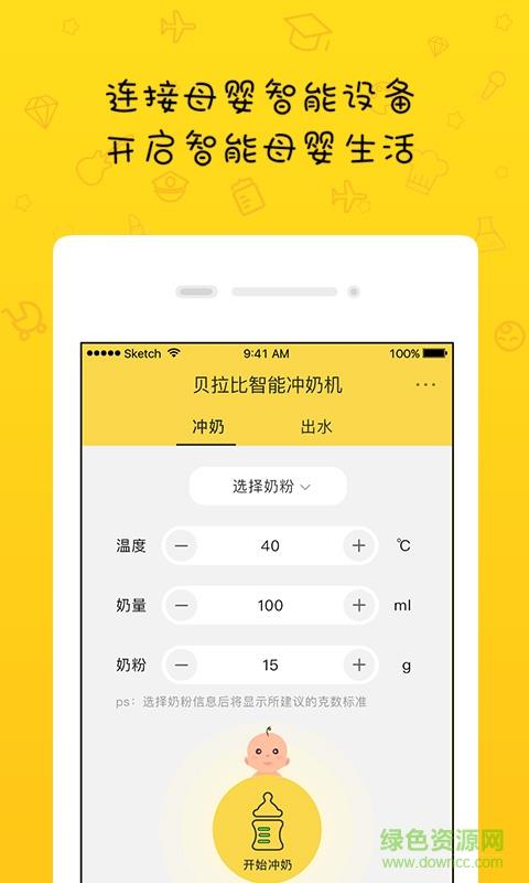 贝拉比+截图