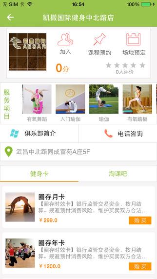 卡库健身