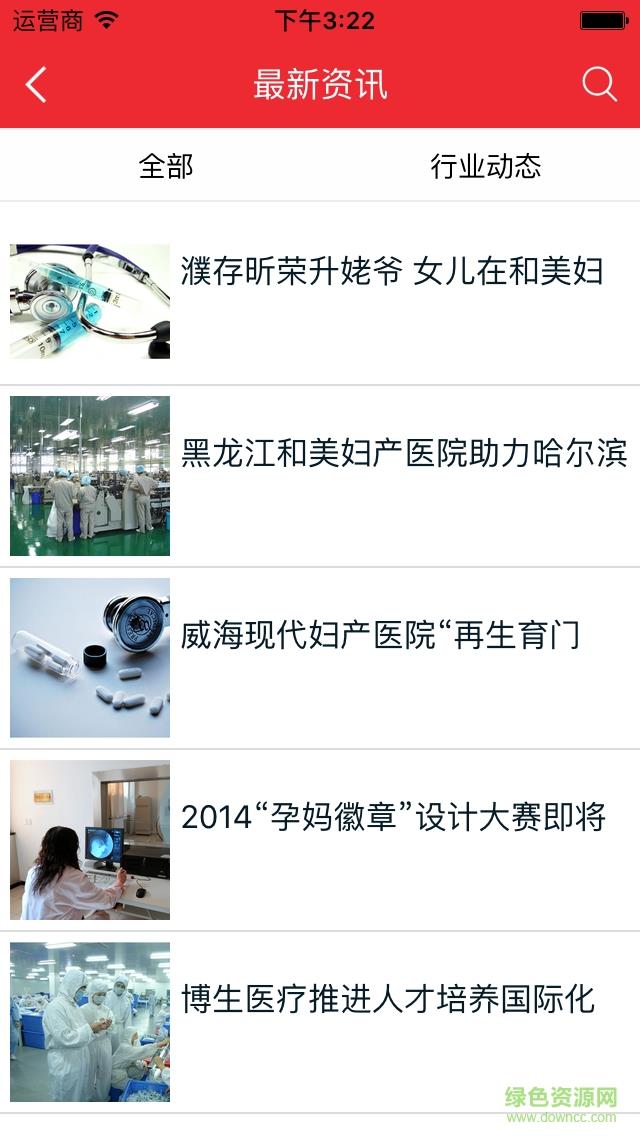 医疗门诊