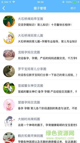 掌馨截图