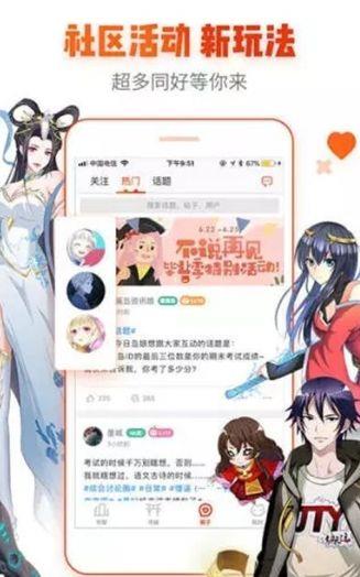 坎波斯漫画截图