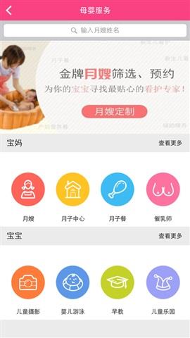 e妈妈截图