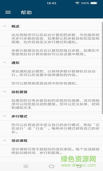 红豆计步