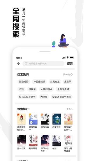 虾读免费小说手机版