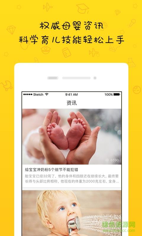 贝拉比+截图