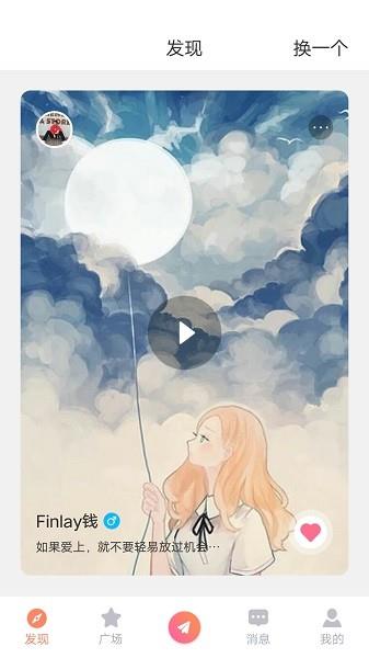 青橙视频聊天直播截图