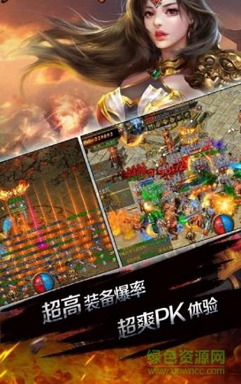 龙界神途截图