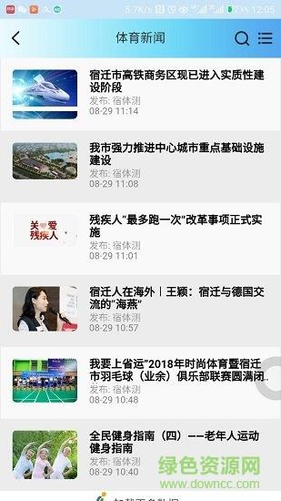 爱运动