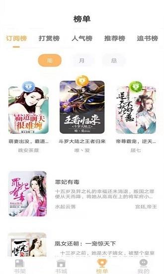 益读免费小说