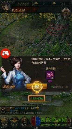 天狗传奇手机版截图