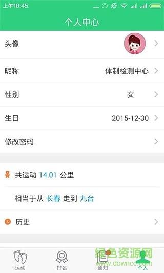 健步春城