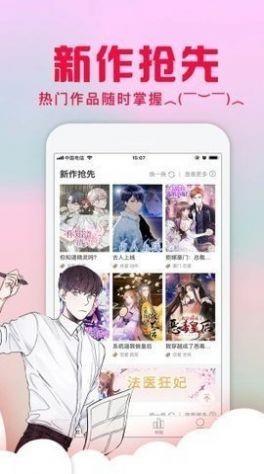 84漫画截图
