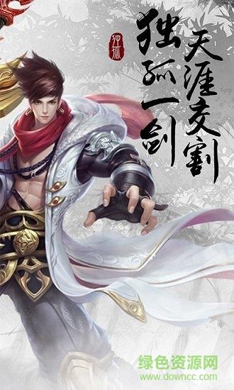 9178手游逍遥仙道截图