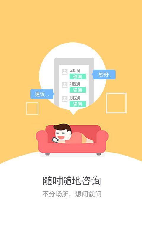 就这看国医