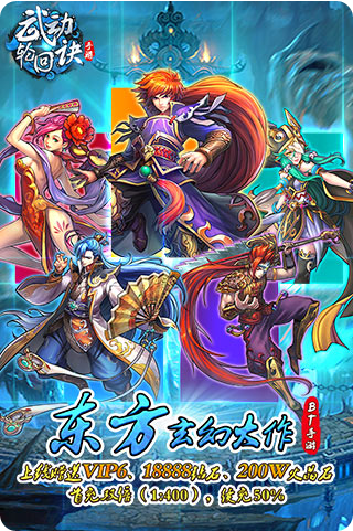武动轮回诀截图
