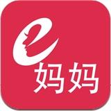 e妈妈