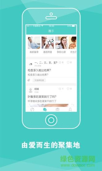 优生截图