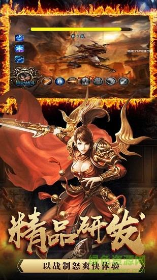 切割传奇手游互通版截图