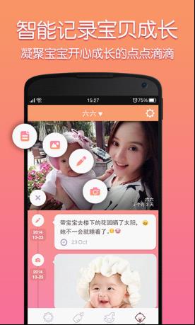 妈咪知道截图
