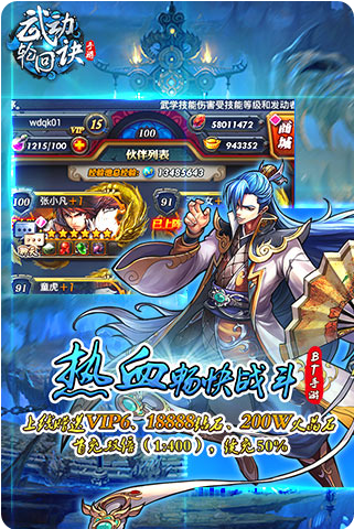 武动轮回诀截图
