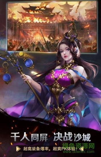 龙界神途截图