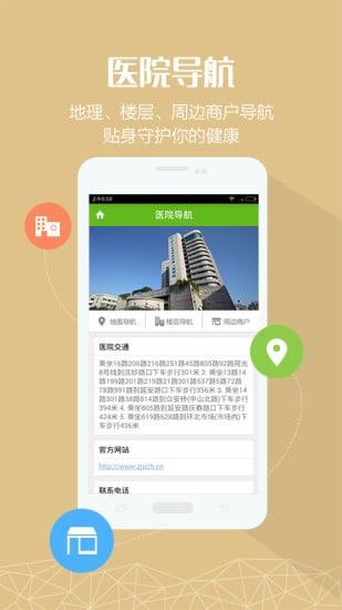浙大儿院