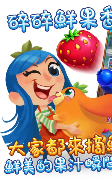 Juice Jam(碎碎鲜果)