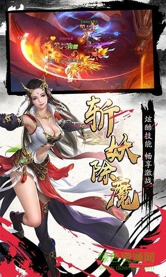 9178手游逍遥仙道截图