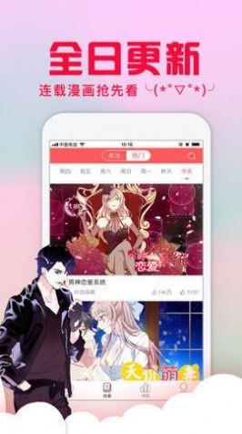 84漫画截图