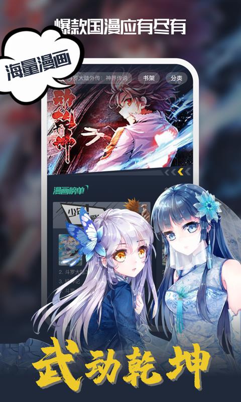 酷漫漫画免费版截图